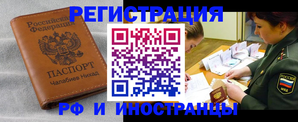 регистрация в Ермолино