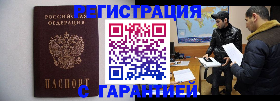 прописка ребенка в Ермолино