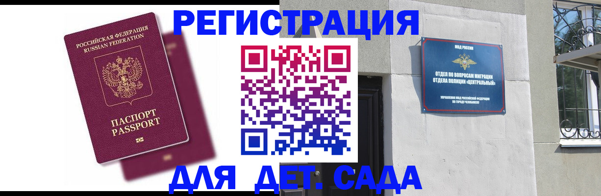 прописка гарантия в Ермолино